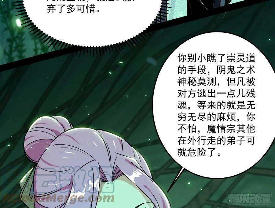 妖女的顾虑48