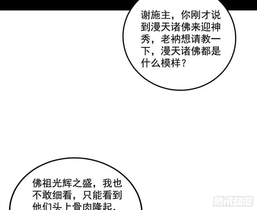 神秀最后的行踪83