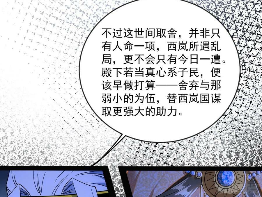 揭破伪装53