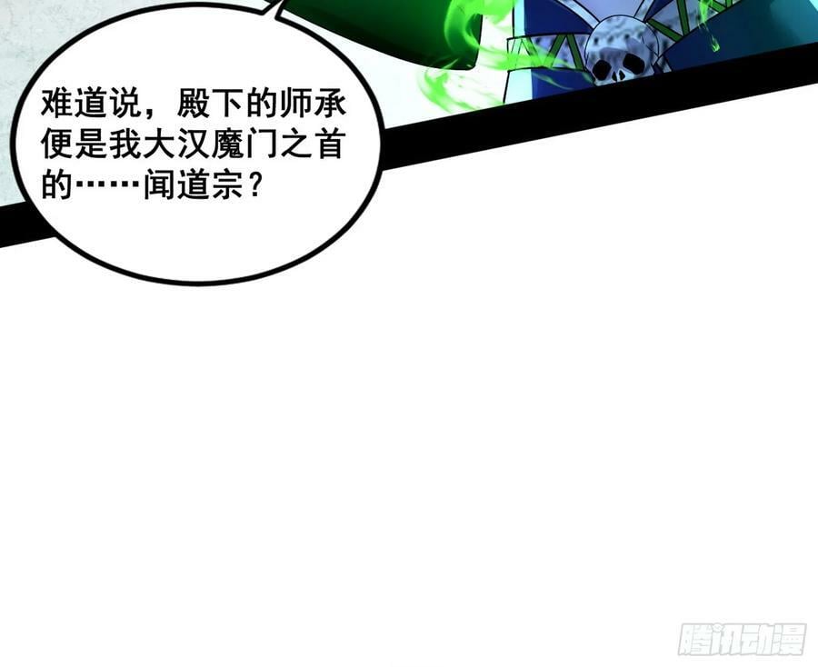 闻道宗传人西岚薇34