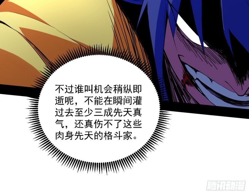 八难受挫和谢焱的决胜一击77