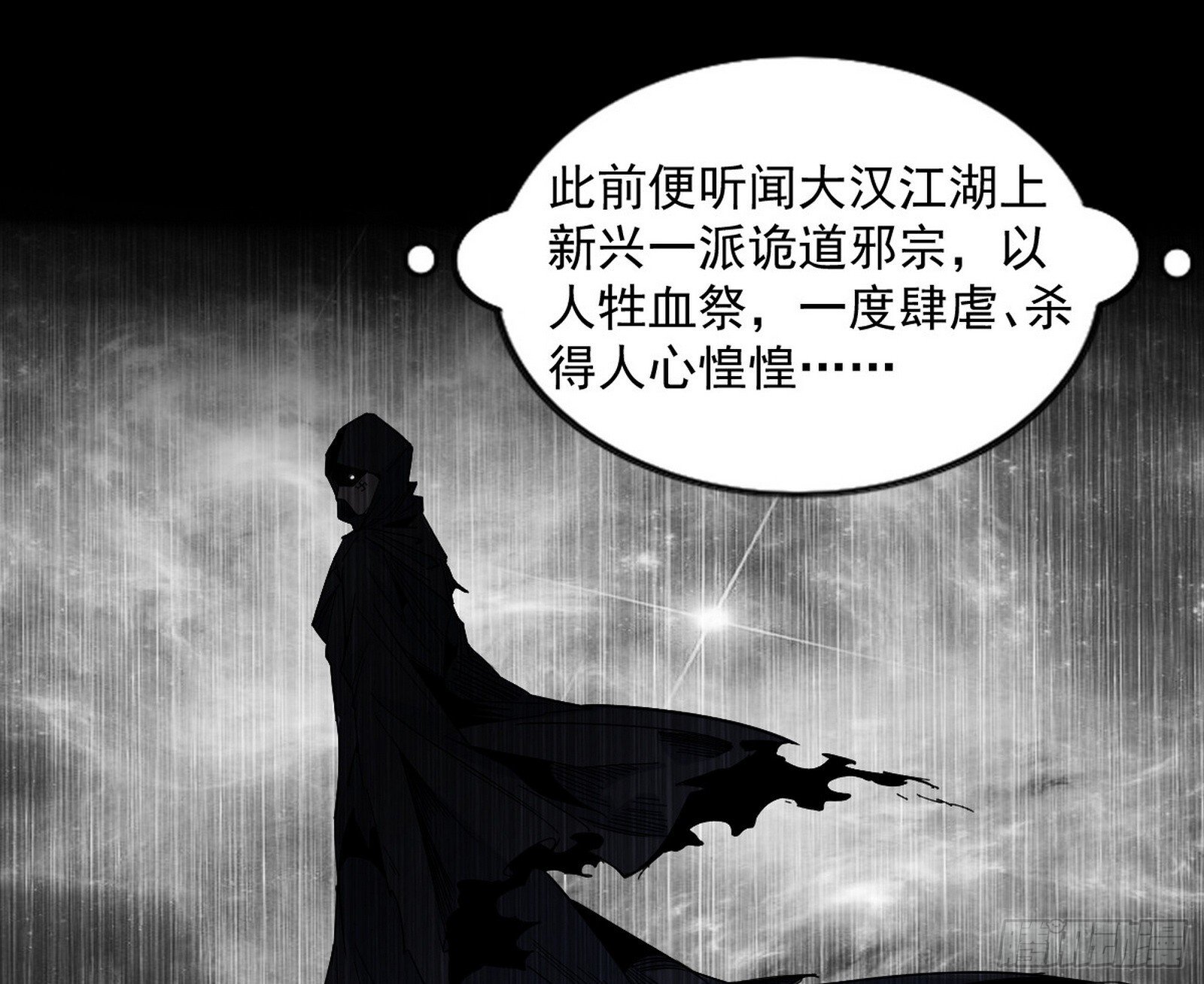 长生天福音使——邪天剑姬87