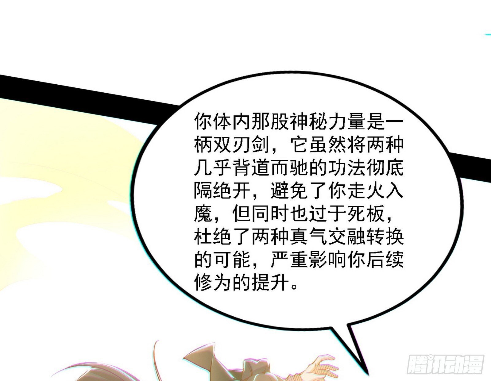 功法兼容，全新形态32