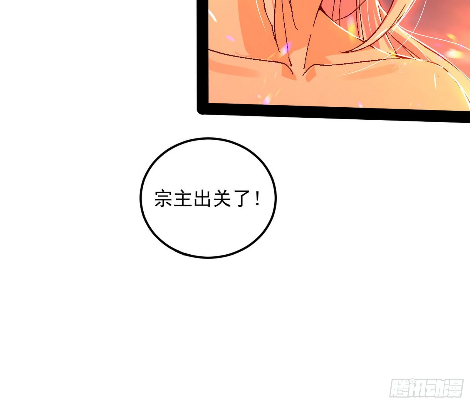 无赖战术和宗主现身132