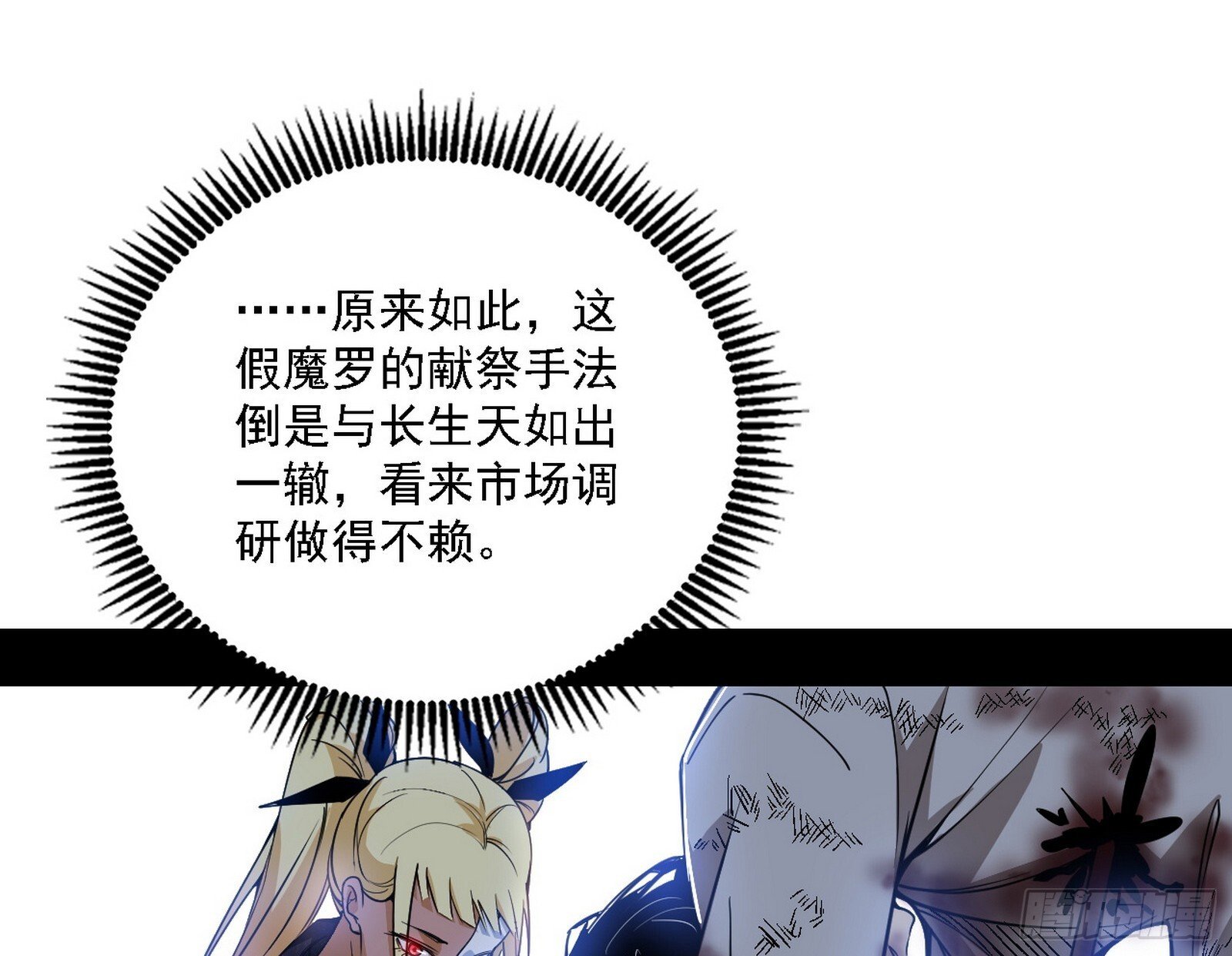 大唐血衣楼101