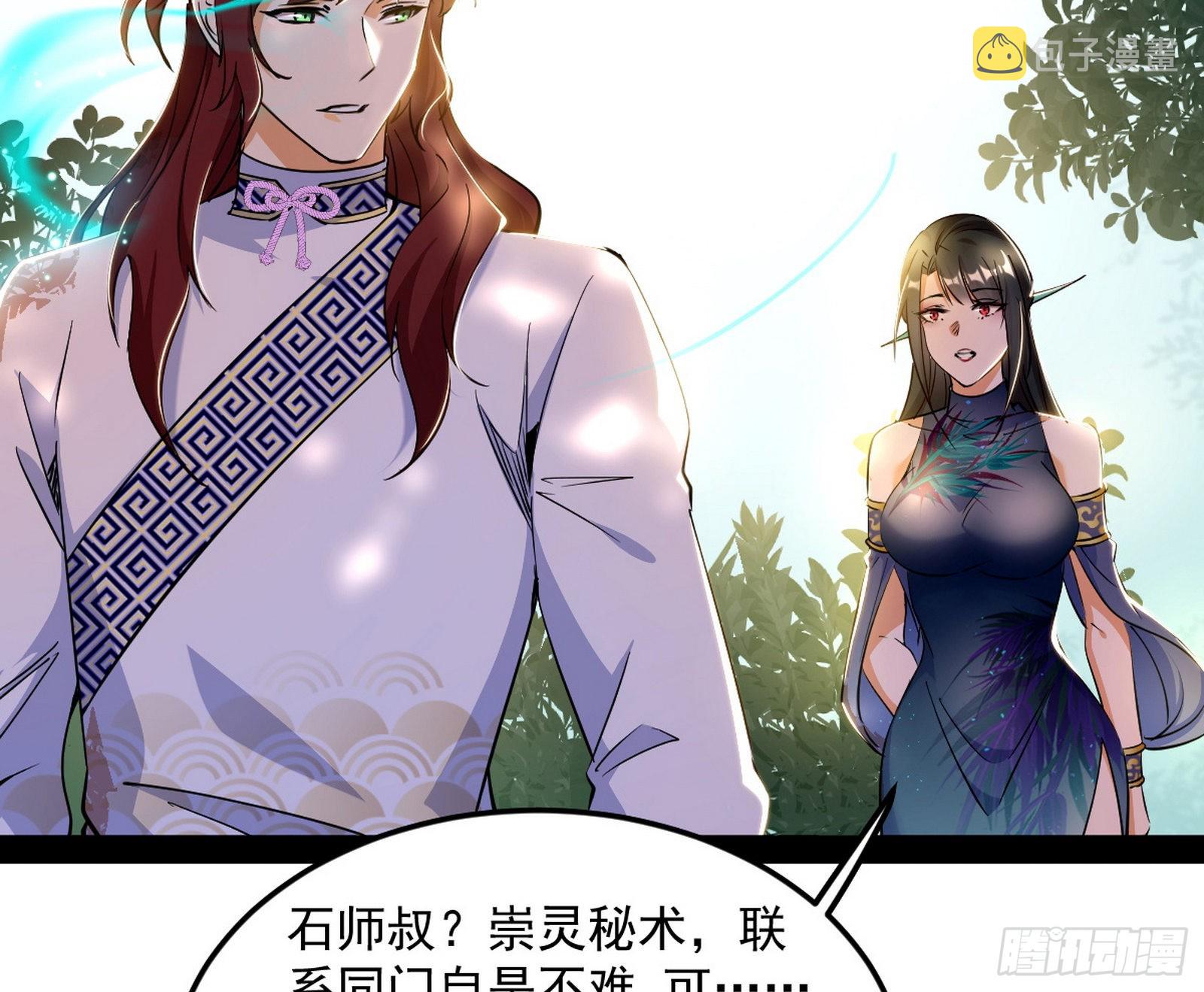 与颜如玉的交涉45