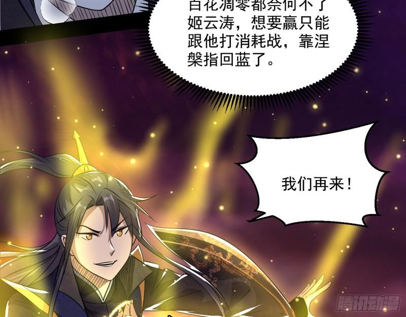 谢焱VS姬云涛168