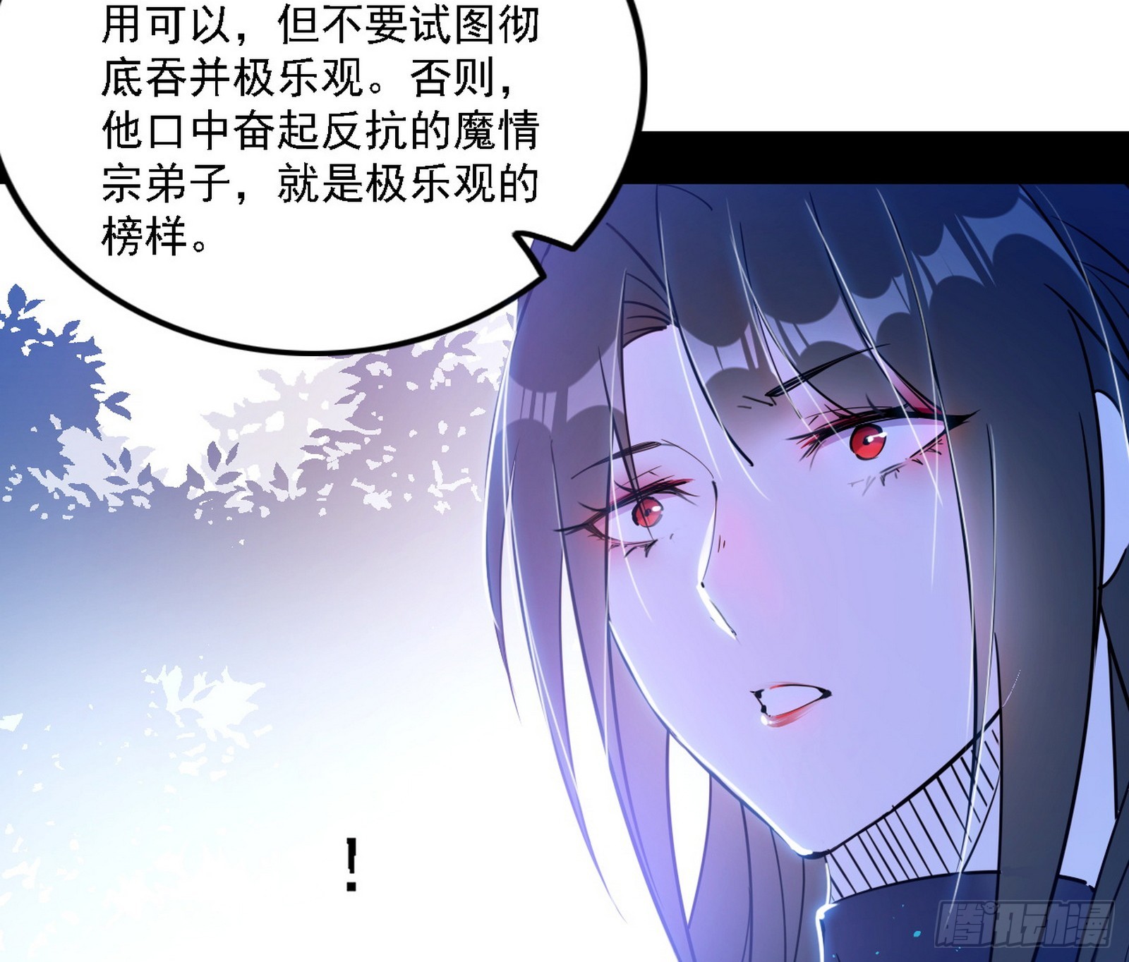 闻道宗天骄与极乐观弟子124