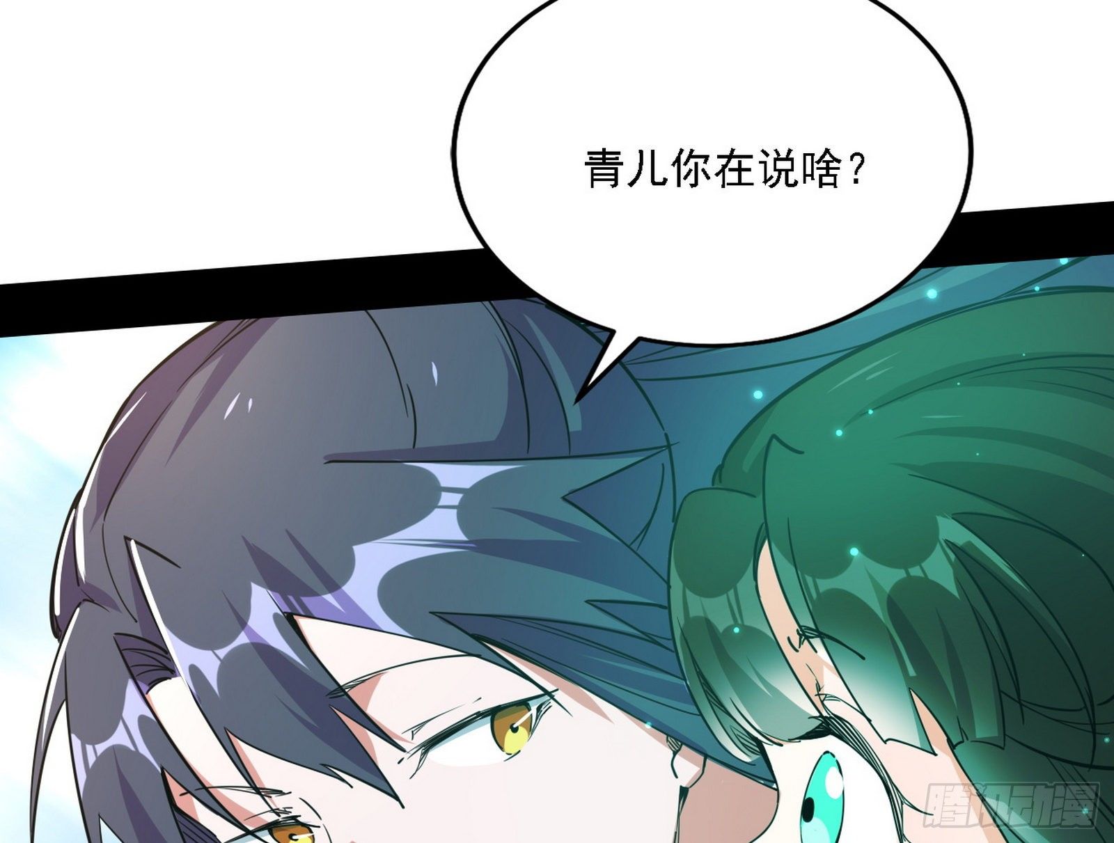 假作真时真亦假101