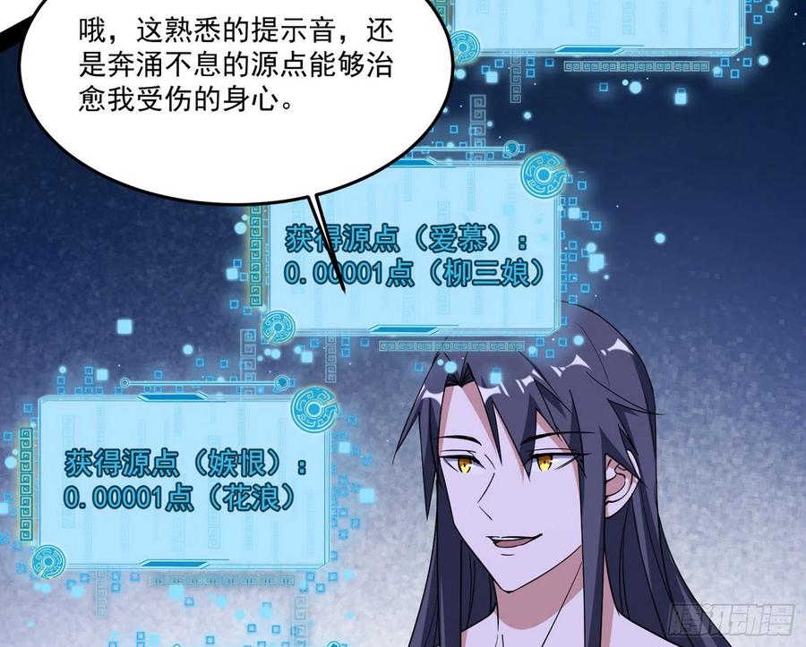 来自邪神的红粉之气6