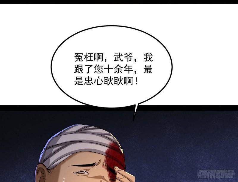 以彼之道还施彼身102