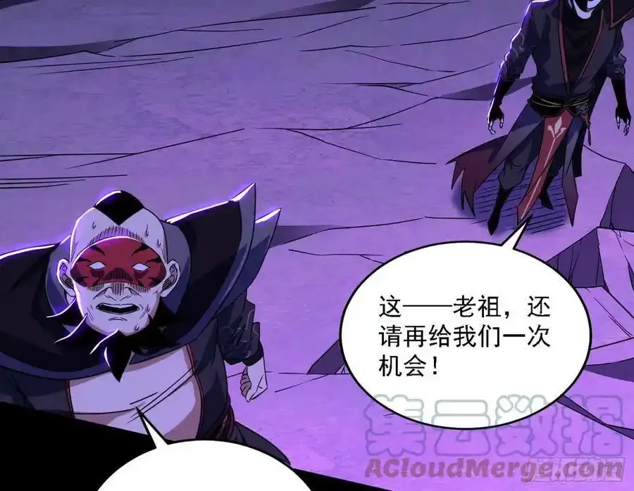 长生总坛，魔罗现踪104