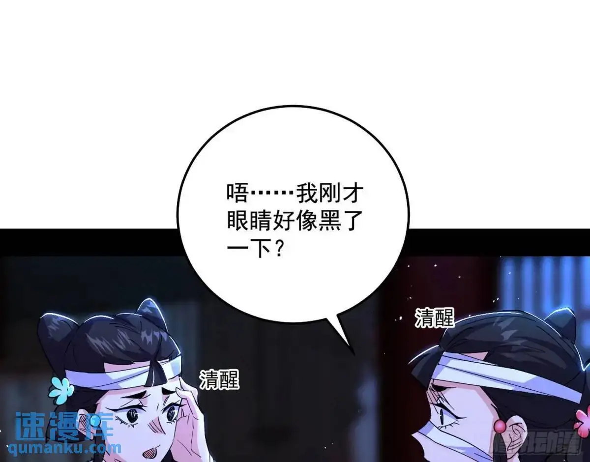 窃财骗色？12