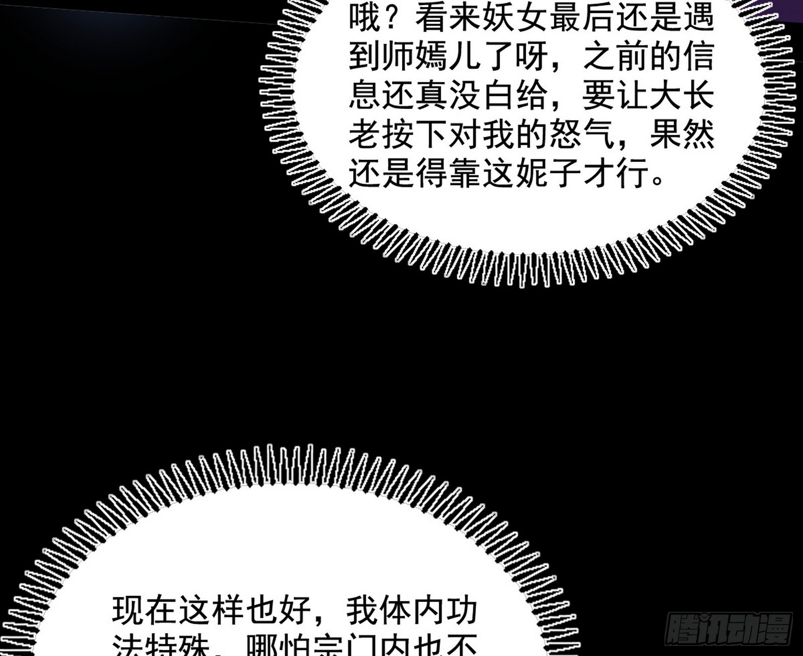 颜如玉的脑补161