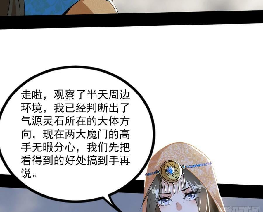 气源灵石的踪迹49