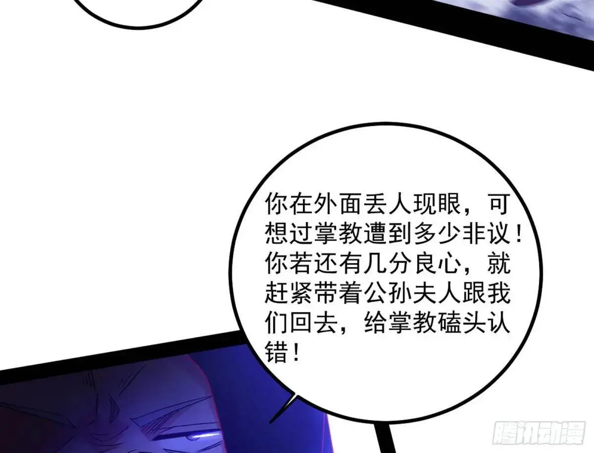 我出手，你会死！39