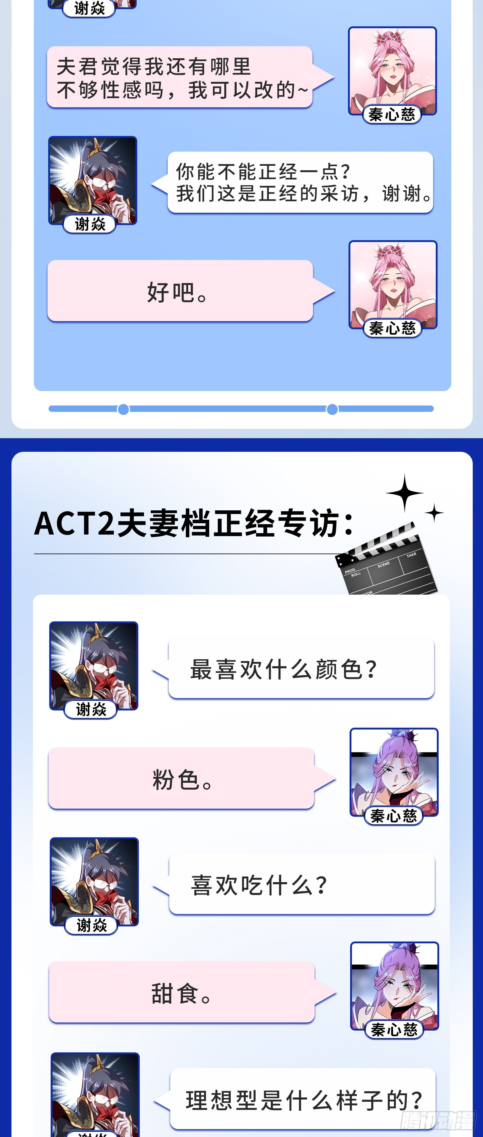 意外之人141