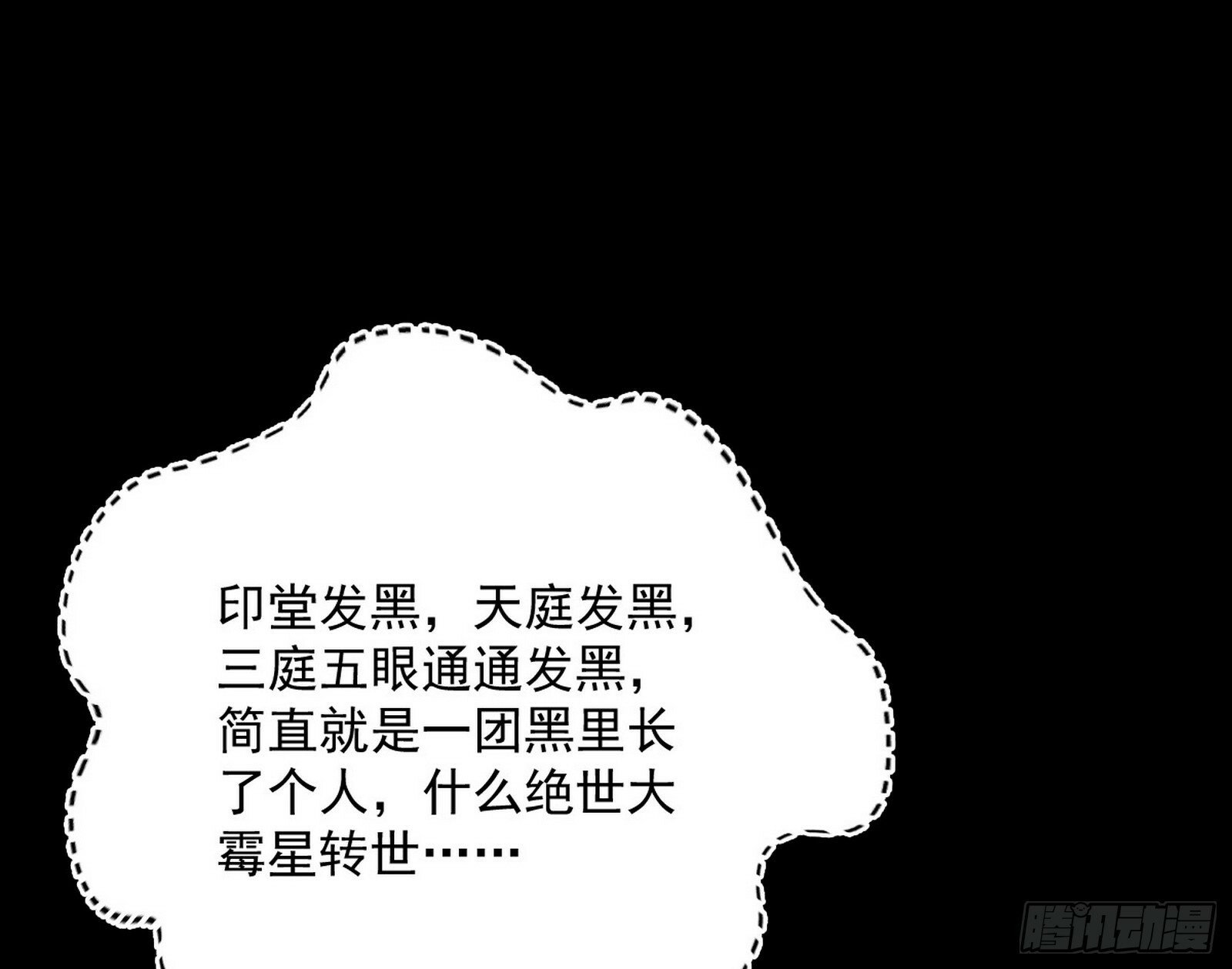 青儿望气术与媚冷说话了！9