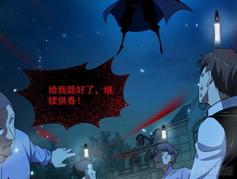 直播打鬼王59