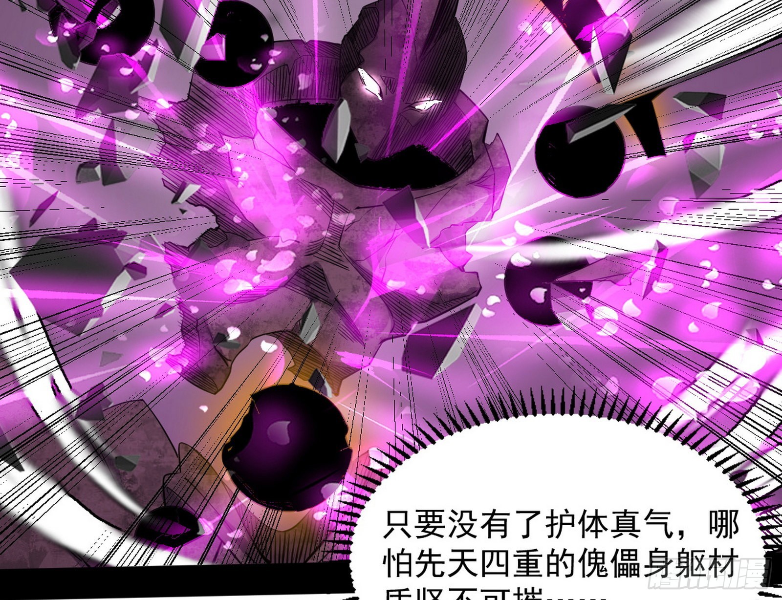 魔罗真功LV5与邪神元灵122