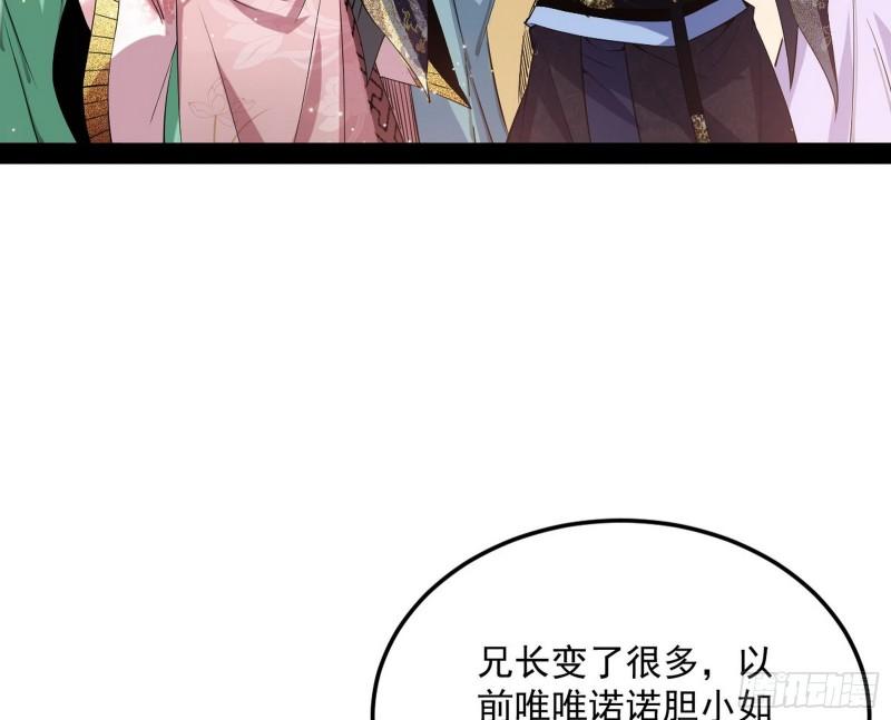 我的妹妹不可能那么可爱103