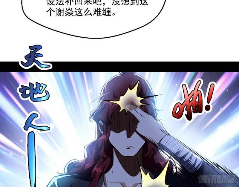 魔高一尺鬼高一丈8