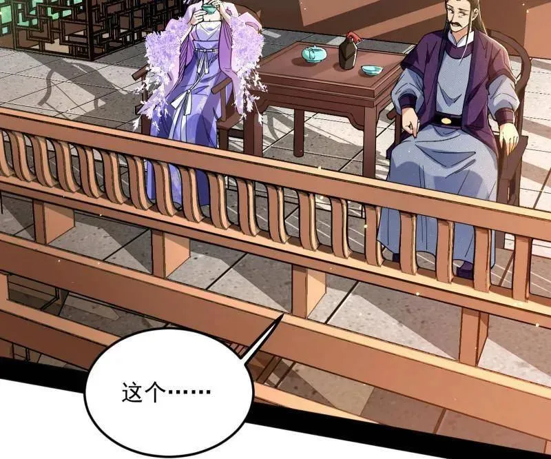 第456话 洞庭龙女公孙好27