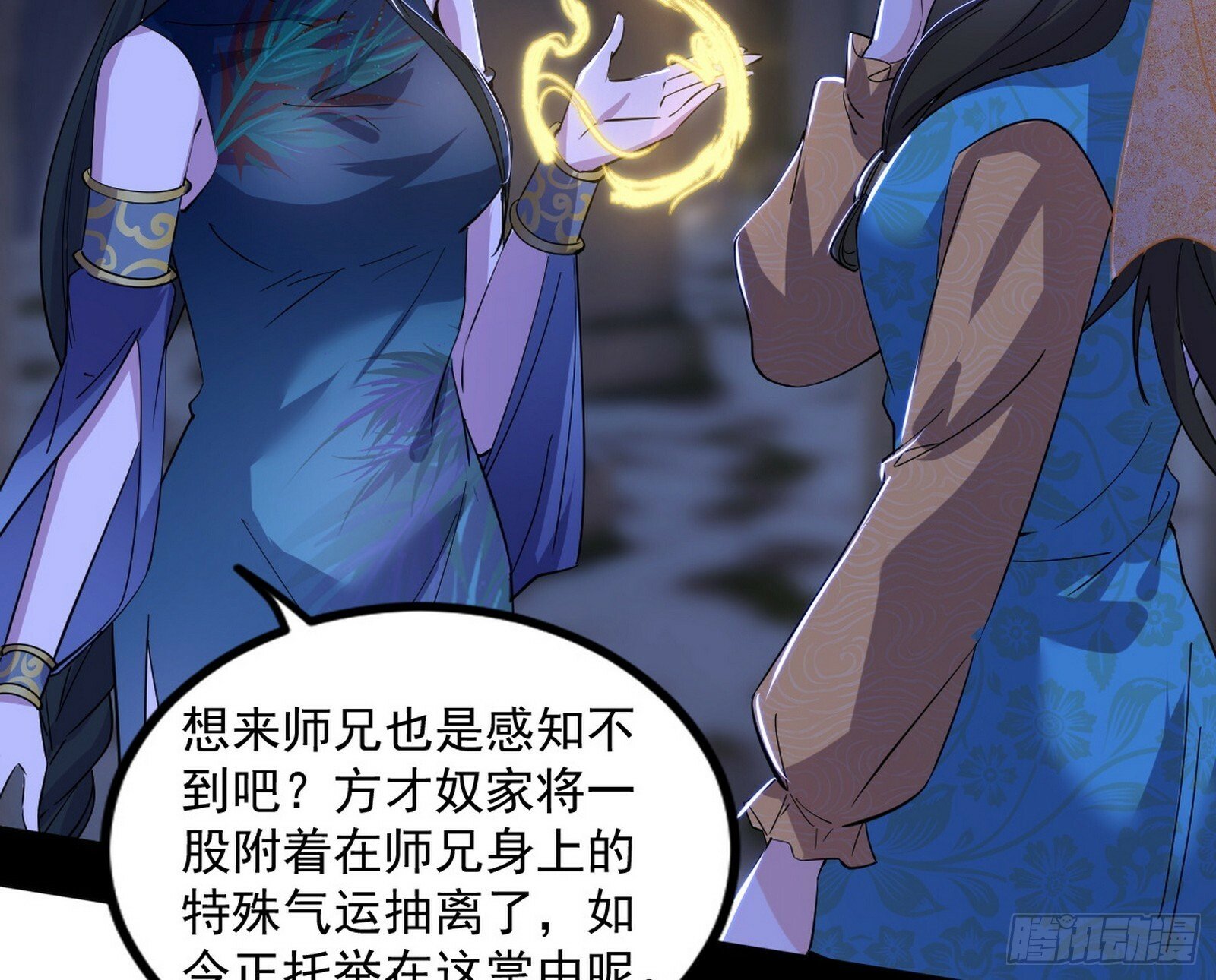 颜如玉的忠告与谢焱的恼怒44