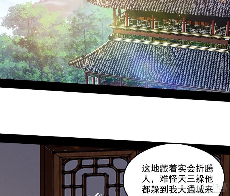 李代桃僵83