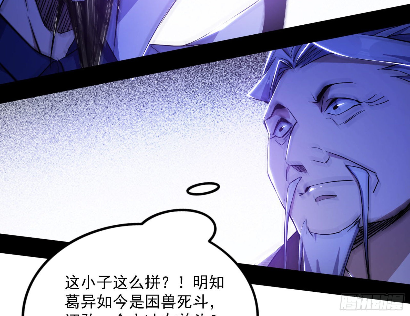 冲啊！并肩子上152