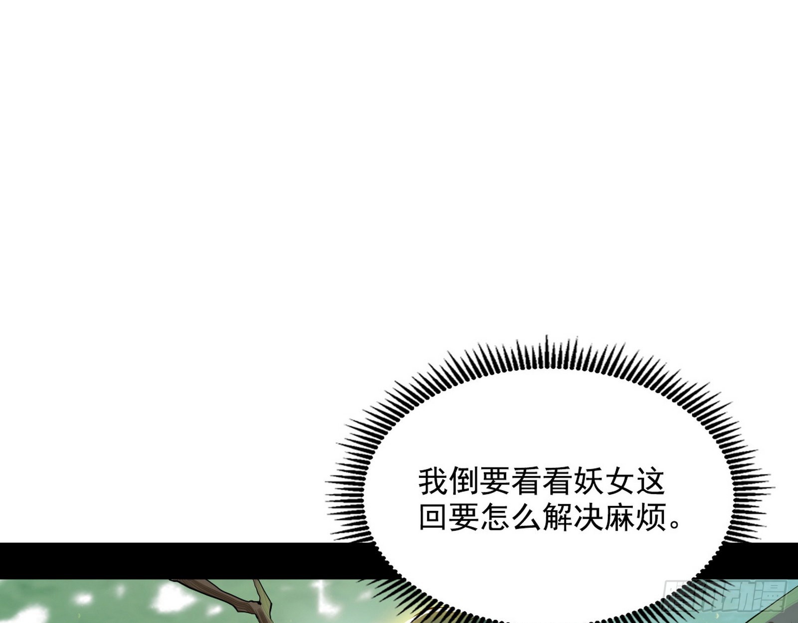 渣男秦心慈2