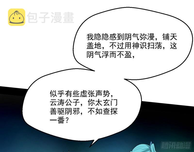 八鬼抬轿68