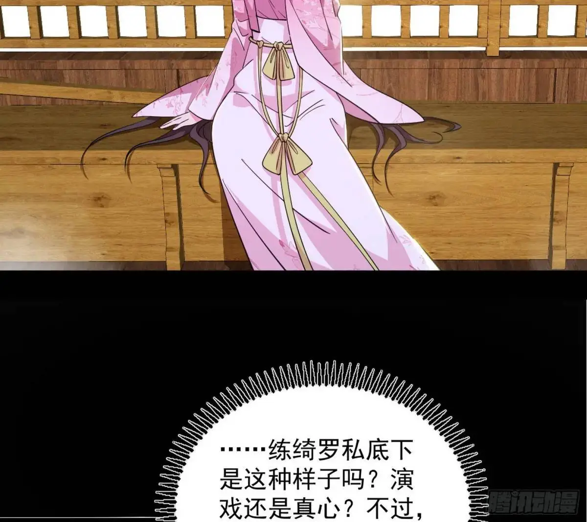 练绮罗的理由和姬云涛的梦境114