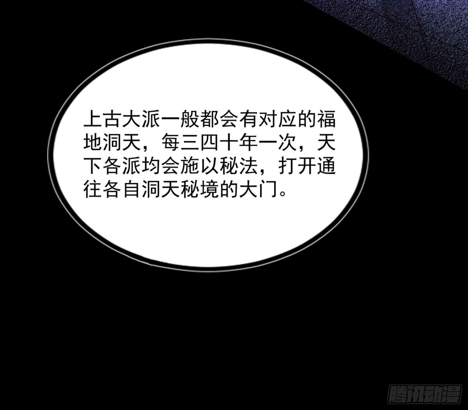 九宗大会的机缘83