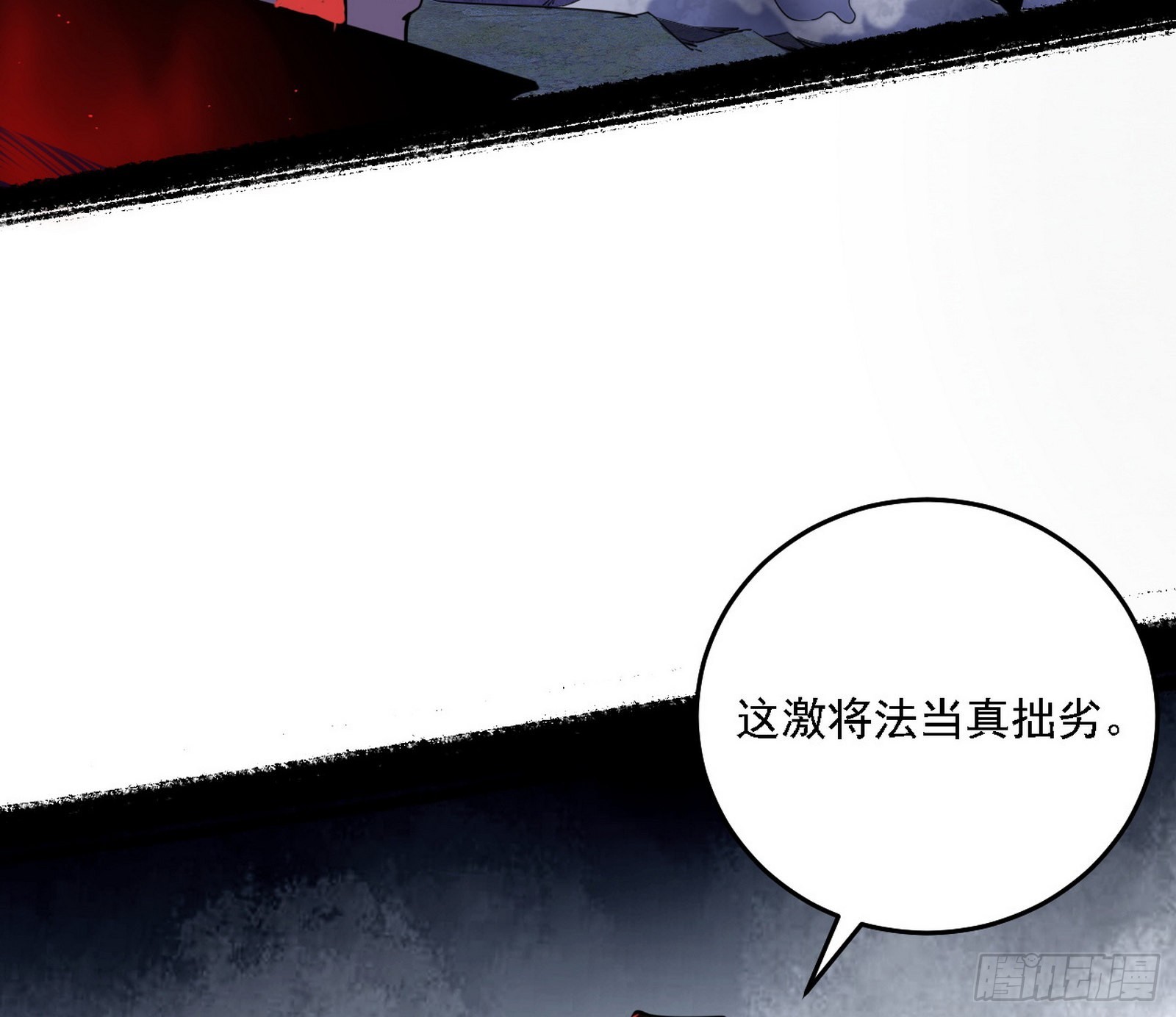 十拳与演变结束9