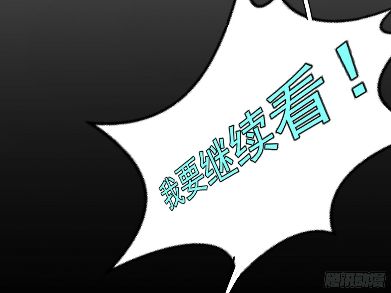 颜如玉的通灵人资质10