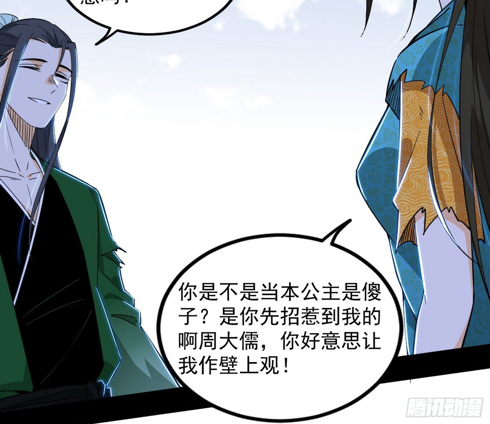 长生天福音使——邪天剑姬124
