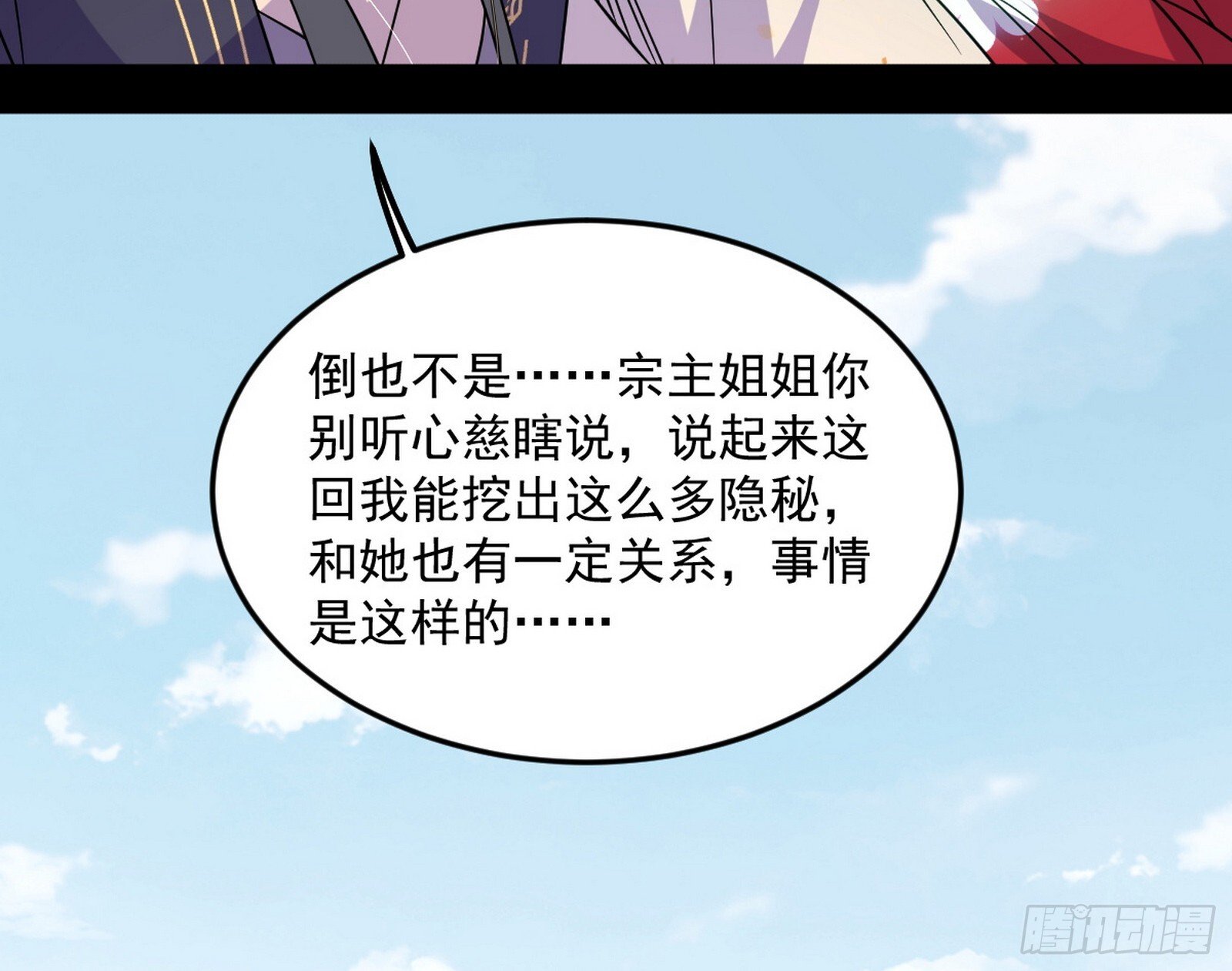 再见宗主82