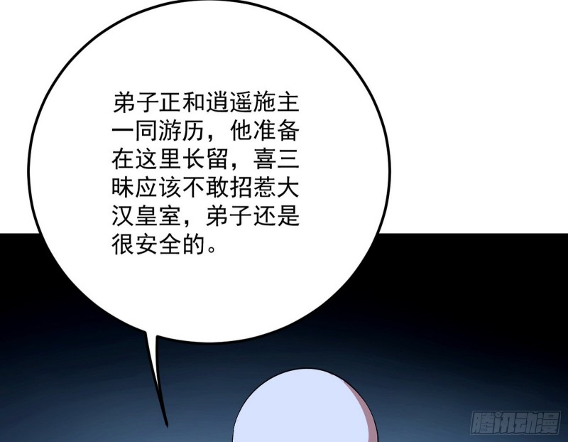 与虎谋皮26
