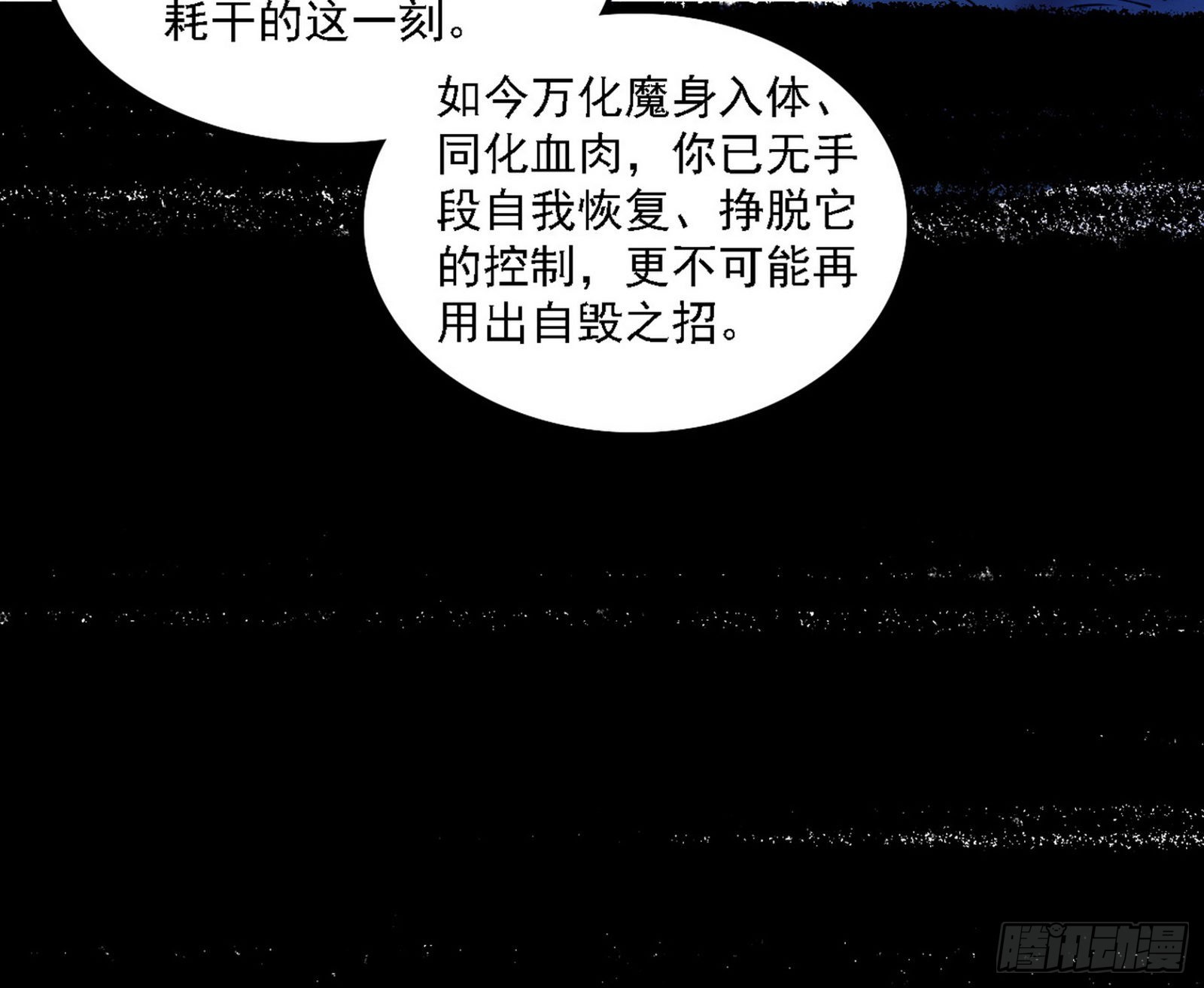 十拳与演变结束124