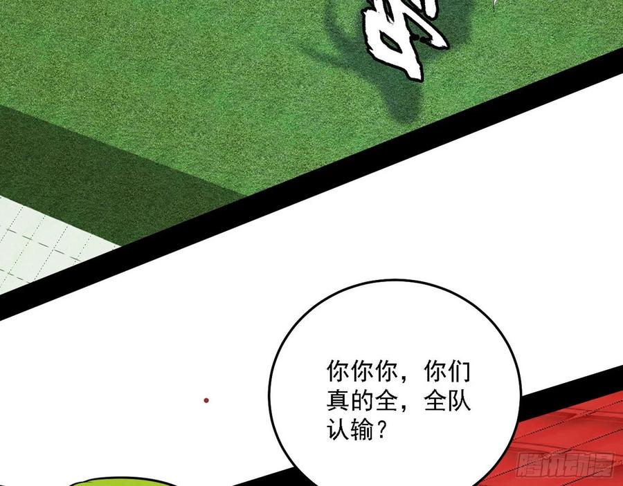 冠军来得太轻松38