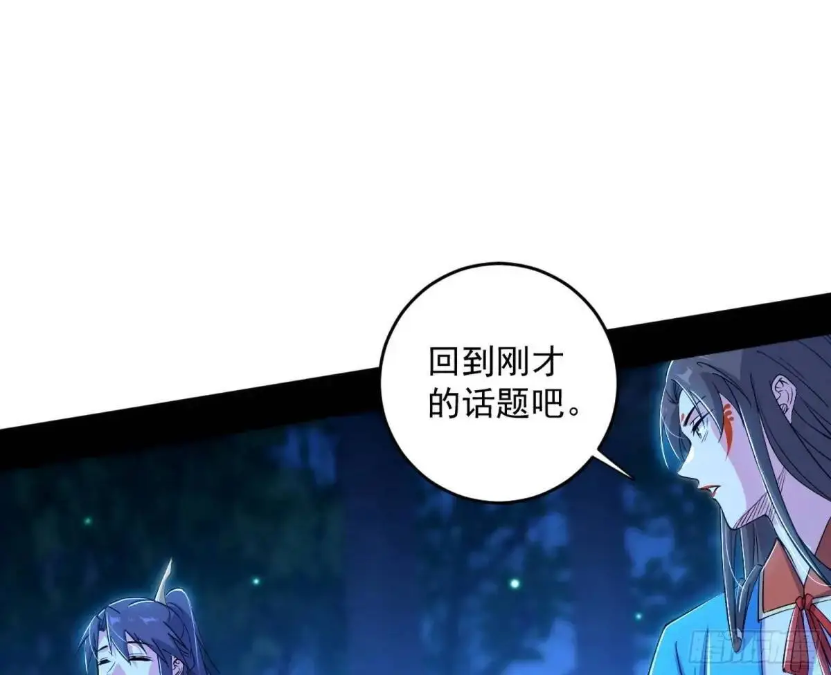难搞的《天魔道典》11
