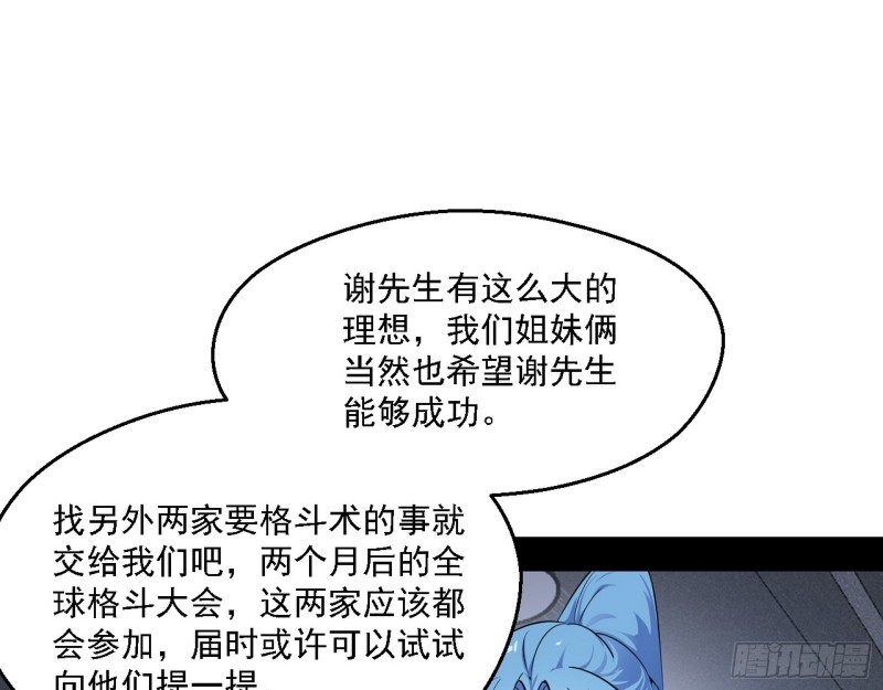 长生霸拳81