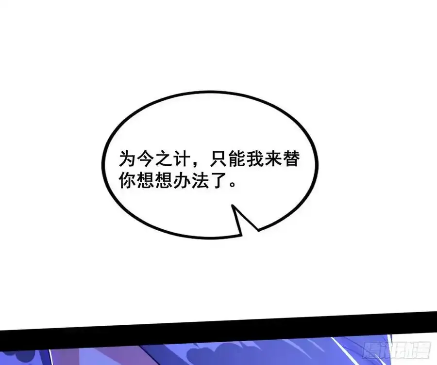 功法隐患与妖女的叮嘱31