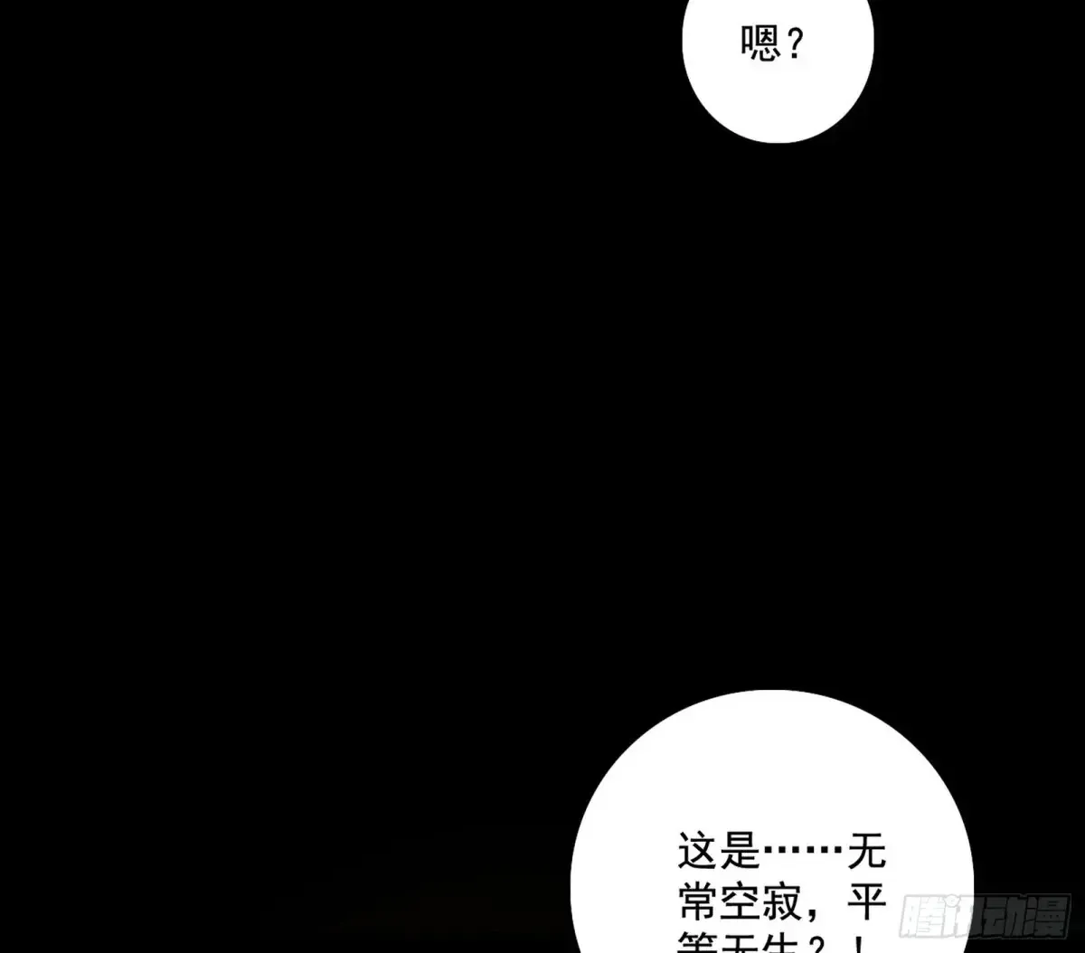 山穷水尽疑无路，柳暗花明又一村66
