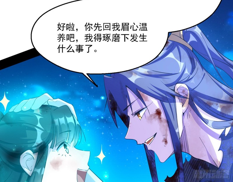 花间剑指LV5：剑生元灵13