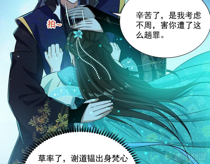 渡厄如意101