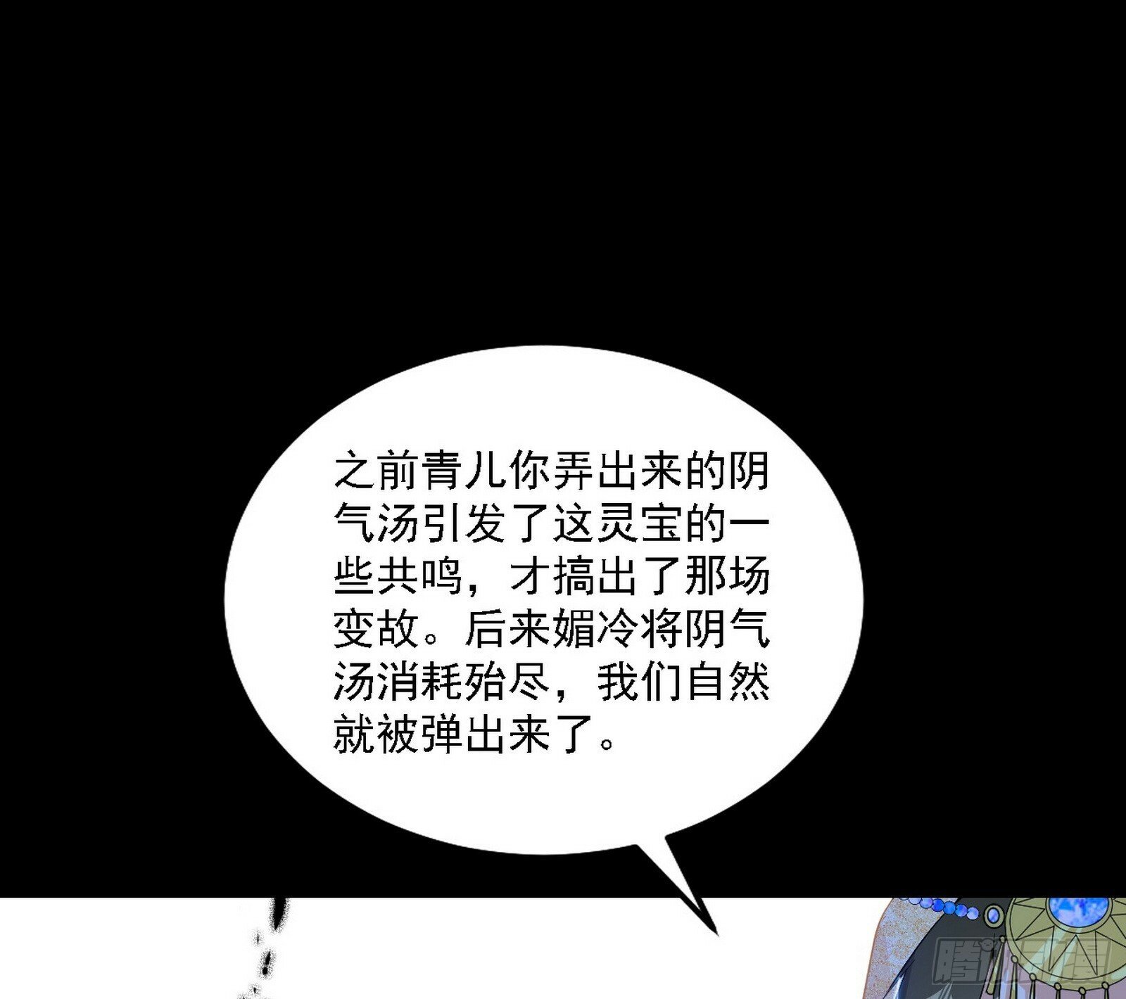 后天灵宝鬼域壶偶72