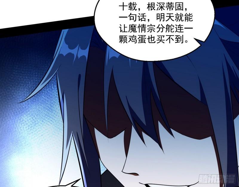 谁给你们的胆子？84