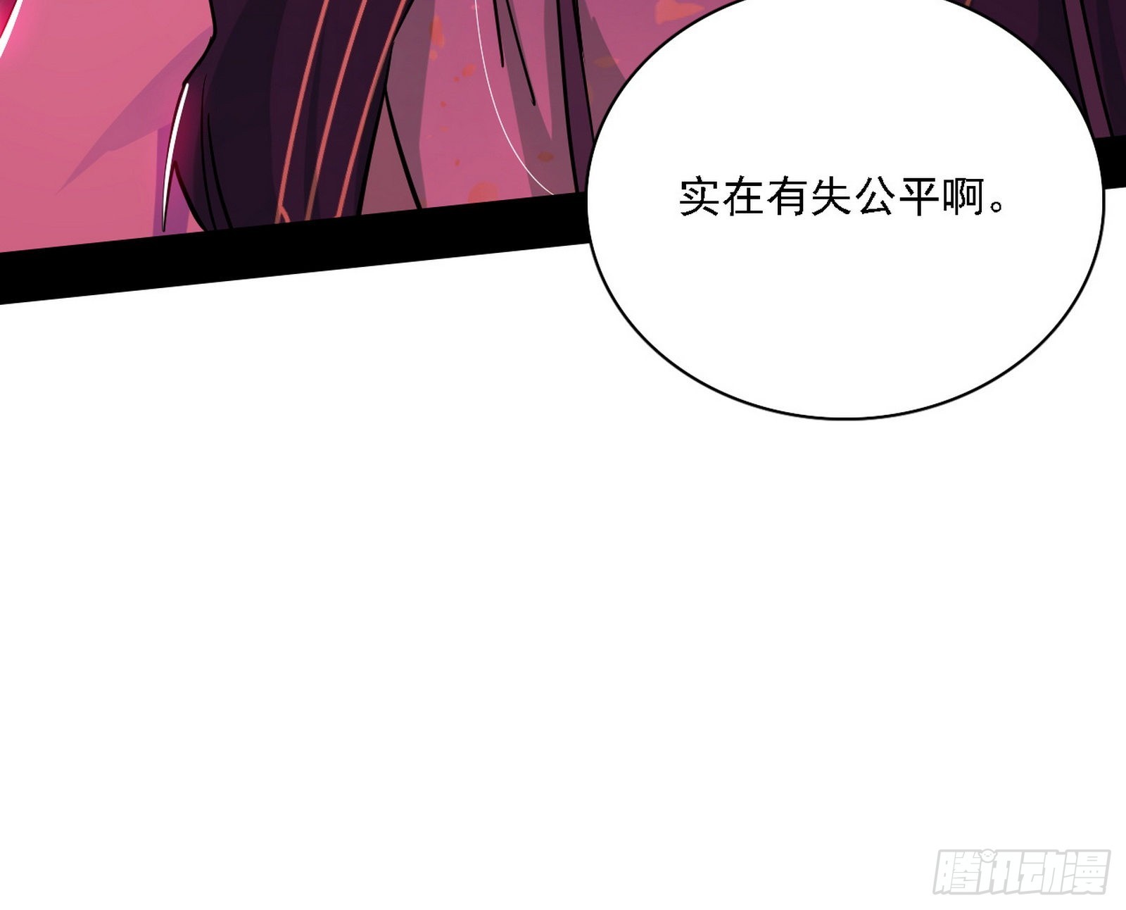 妖女本性与一念之间72